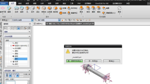 ug软件显示许可证错误怎样打开